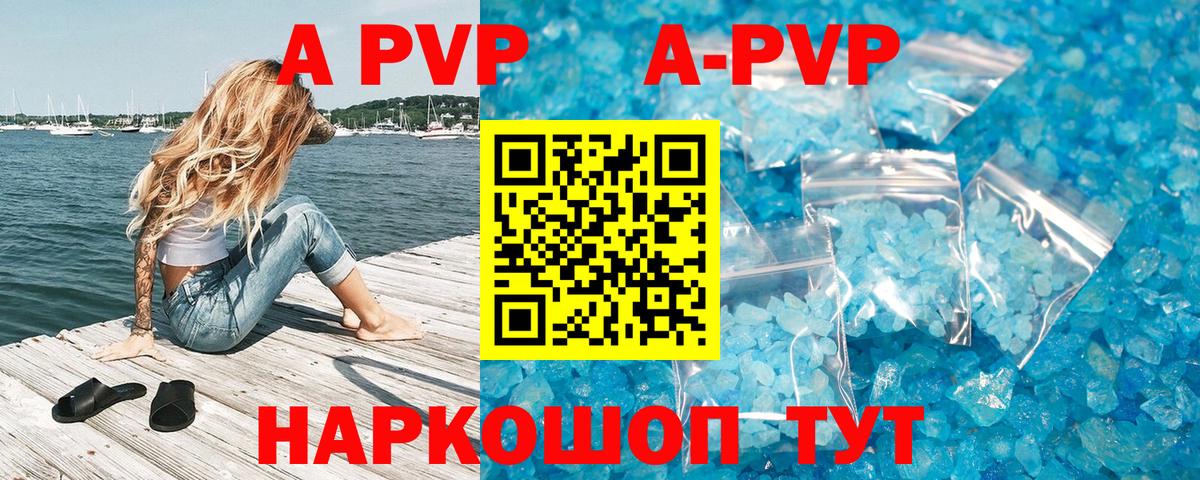 Alpha-PVP СК КРИС Бугуруслан