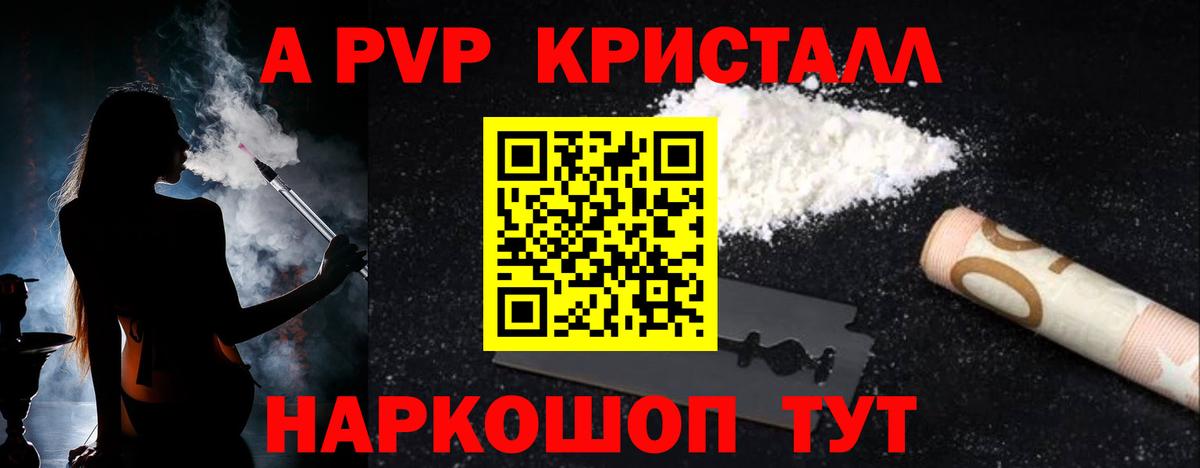 APVP  Вход с VPN  купить наркотики цена  A PVP крисы CK  A PVP Crystall  Бугуруслан 