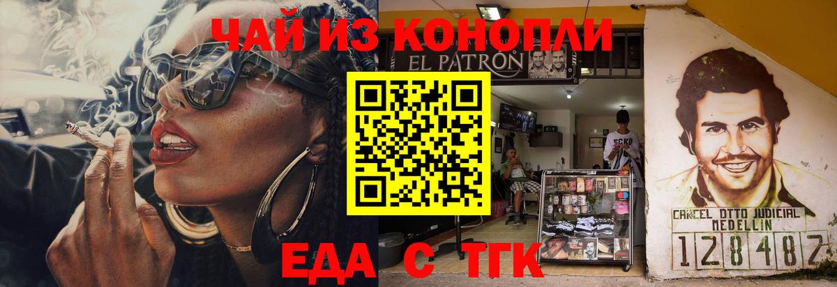 Бугуруслан  Еда ТГК марихуана  Вход с VPN 