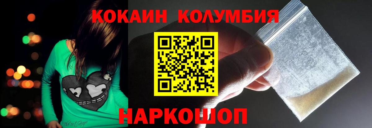 Кокаин Колумбийский  COCAIN 99%  Вход с VPN  Бугуруслан 