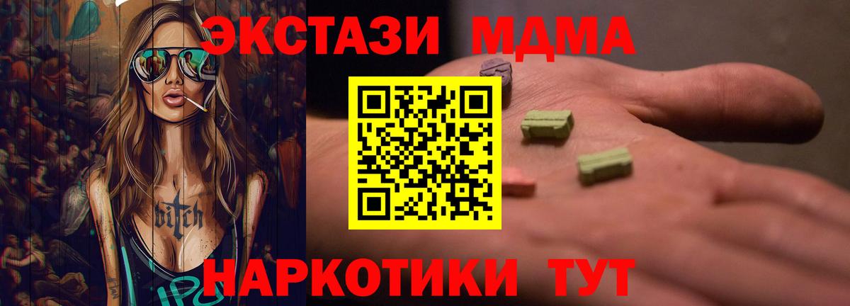 Экстази  Вход с VPN  Бугуруслан  ЭКСТАЗИ TESLA 
