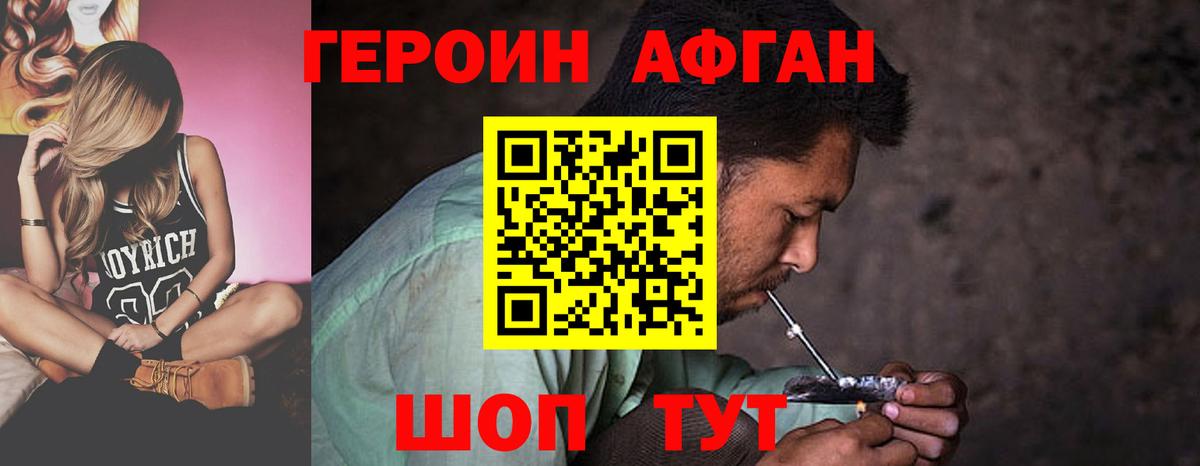 ГЕРОИН  Героин герыч  Вход с VPN  Бугуруслан 