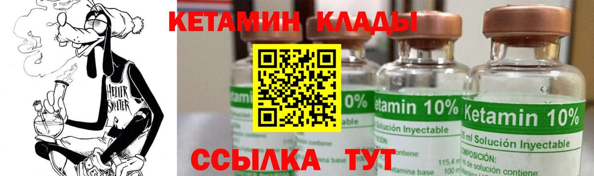 КЕТАМИН ketamine  КЕТАМИН ketamine  Бугуруслан  Вход с VPN 