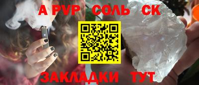 таблы Лесосибирск