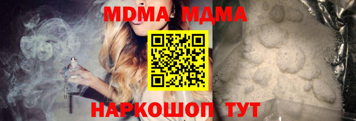 MDMA crystal  Вход с VPN  Бугуруслан  MDMA  МДМА crystal 