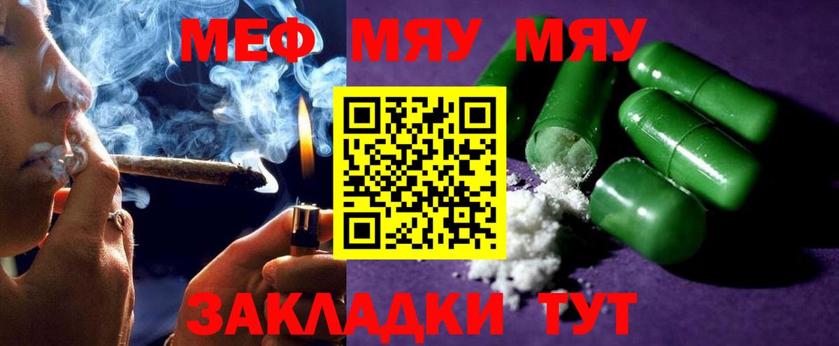 Бугуруслан  МЕФ  Вход с VPN  МЕФ mephedrone  МЯУ-МЯУ мука 