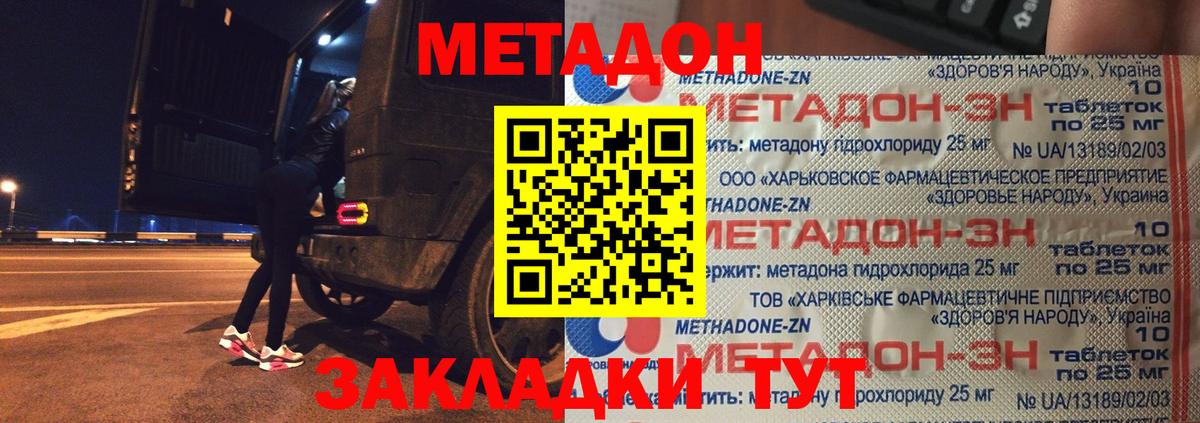 Метадон methadone  Вход с VPN  МЕТАДОН кристалл  Бугуруслан 