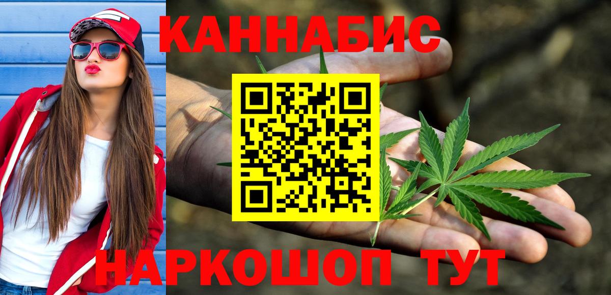 Канабис SATIVA & INDICA  Вход с VPN  Марихуана конопля  Бугуруслан  Канабис OG Kush 